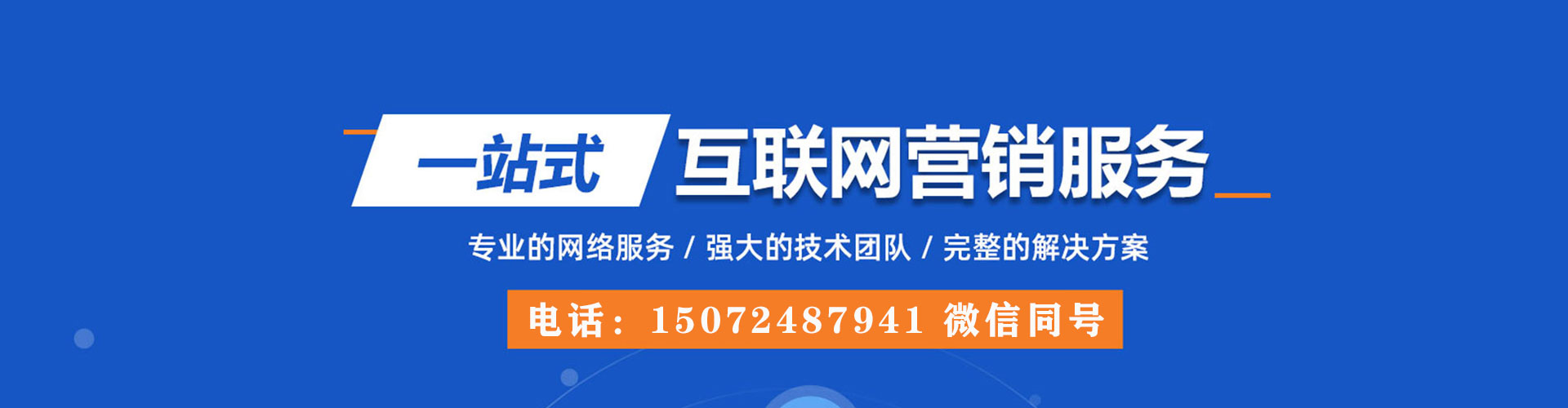 坪林网络推广开户